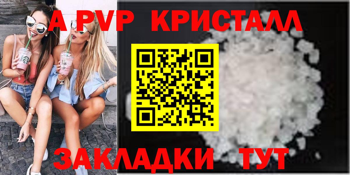 APVP мука  A-PVP СК  A PVP  Верхняя Салда  А ПВП кристаллы  Вход с VPN 
