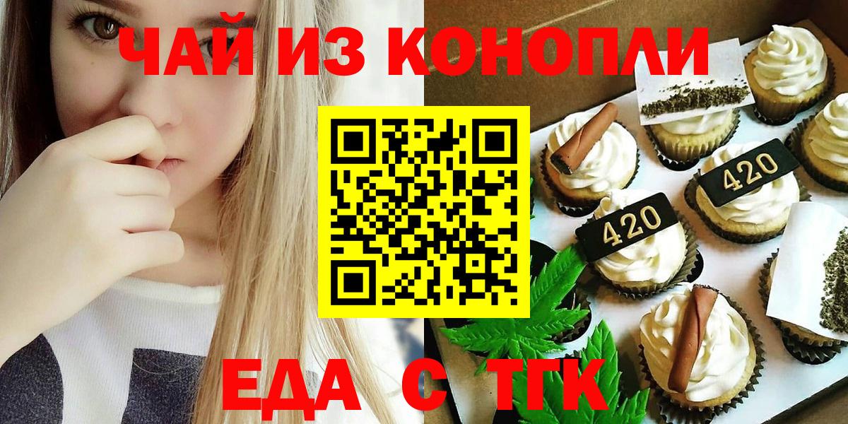 Canna-Cookies конопля  Вход с VPN  Верхняя Салда 
