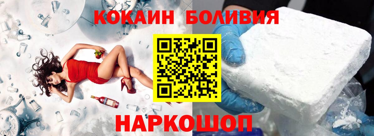 купить наркотики цена  COCAIN 98%  Вход с VPN  Верхняя Салда 
