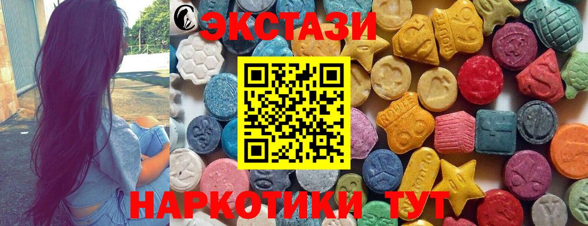 Ecstasy круглые Верхняя Салда