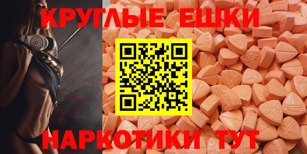 Экстази таблы  Ecstasy Дубай  Вход с VPN  Верхняя Салда 