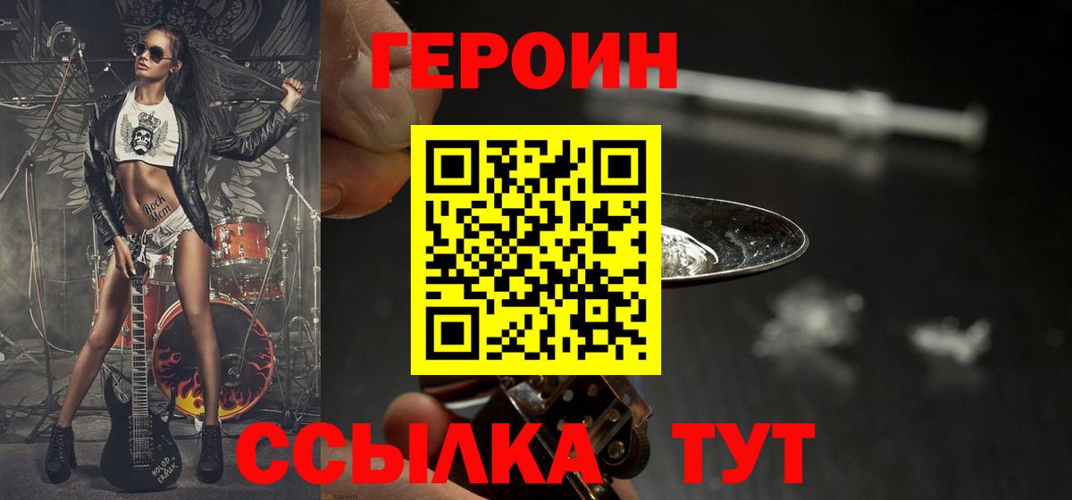 Героин герыч Верхняя Салда