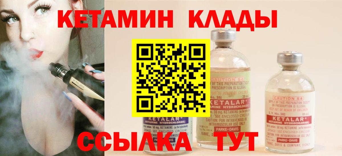 Верхняя Салда  Кетамин ketamine  Кетамин VHQ  MEGA как войти  Вход с VPN 