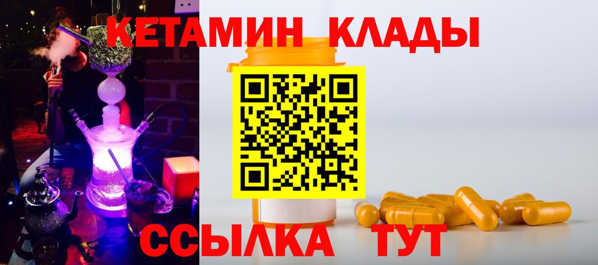 Кетамин ketamine Верхняя Салда