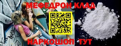 мефедрон мука Апрелевка