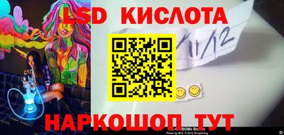 марки lsd Волжский