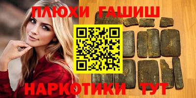 гашишное масло Апшеронск