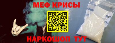 мефедрон мука Апрелевка