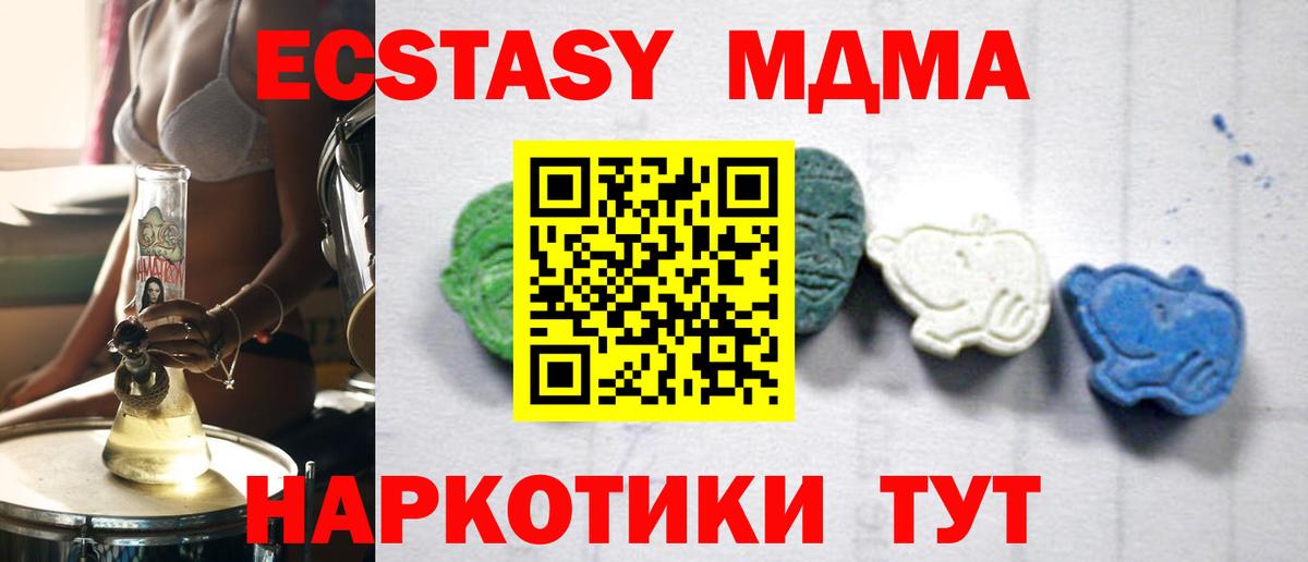 Верхняя Салда  MDMA VHQ  МДМА crystal  Вход с VPN 