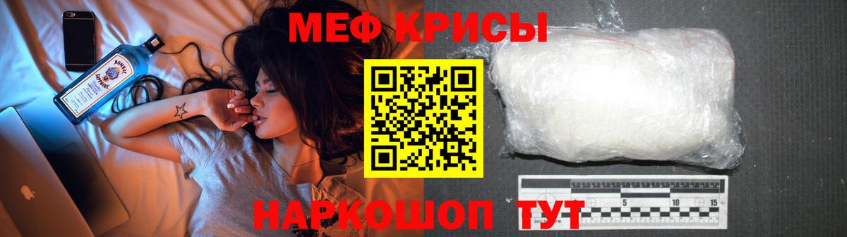МЕФ кристаллы Верхняя Салда