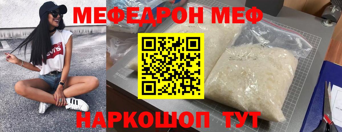МЕФ  Вход с VPN  Меф mephedrone  Верхняя Салда  МЯУ-МЯУ mephedrone 