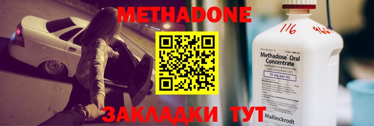 Верхняя Салда  Метадон VHQ  omg как войти  Метадон белоснежный  Вход с VPN 