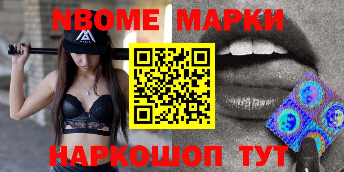 Верхняя Салда  Марки NBOMe 1,5мг  Вход с VPN 