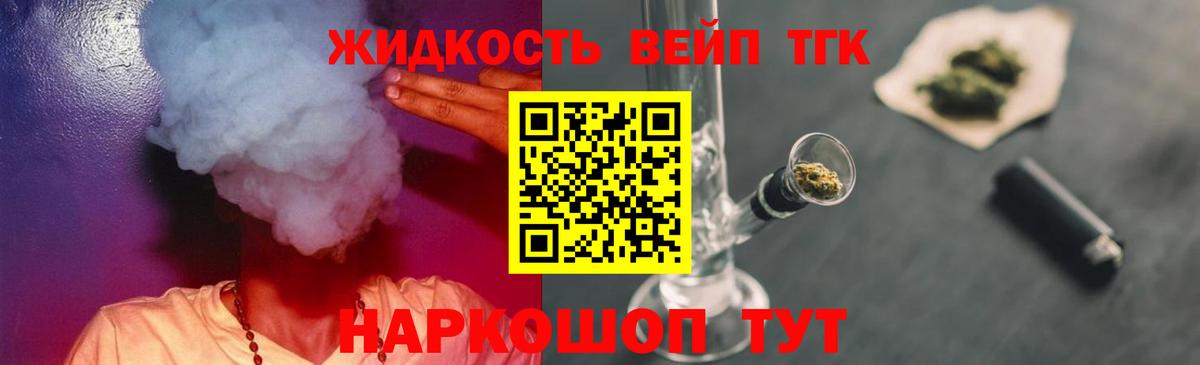 купить  сайты  hydra онион  Вход с VPN  Верхняя Салда  ТГК вейп  Дистиллят ТГК концентрат 